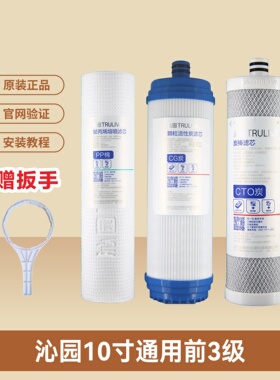 沁园净水器RO-400滤芯L33滤芯