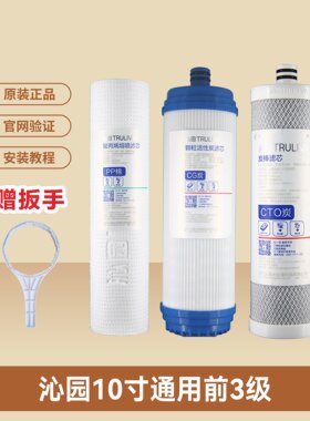 沁园净水器RO-400滤芯L33滤芯