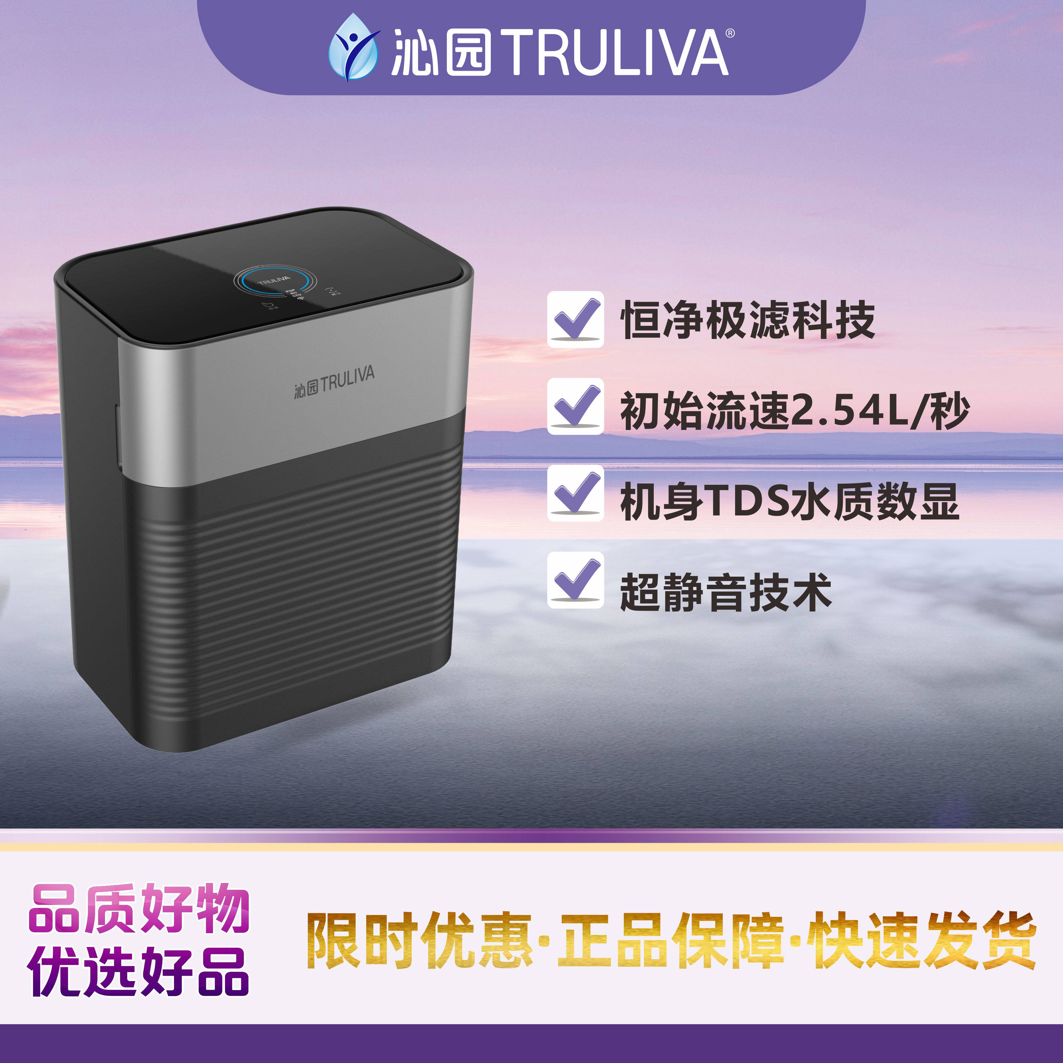 沁园净水器UR-Q5843反渗透RO机