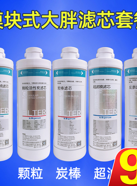 沁园净水器大胖滤芯QG-MU-04B 302A RO-400B A RF-405A C RU502用