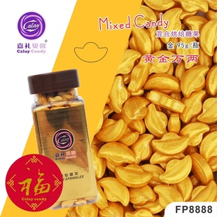 新年元宝铜钱片装饰可食用糖珠蛋网红糕烘焙糖珠彩糖烘焙糖针500g