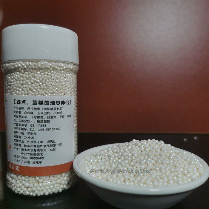 白色小珍珠粒蛋糕装饰烘焙彩糖珠