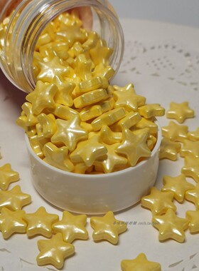 黄色大星蓝白色星星1kg装奶油裱花DIY烘焙西点蛋糕食用装饰彩糖珠