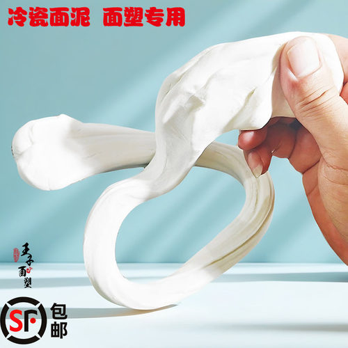 面塑专用面泥手工彩色diy材料
