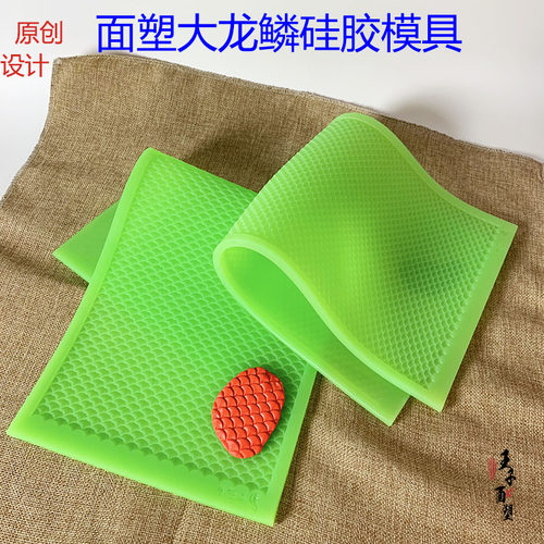 面塑龙鳞模具大号中国龙祥龙鳞片