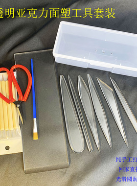 王子面塑工具套装软陶泥塑刀粘土手工DIY黑色进口亚克力免磨包邮