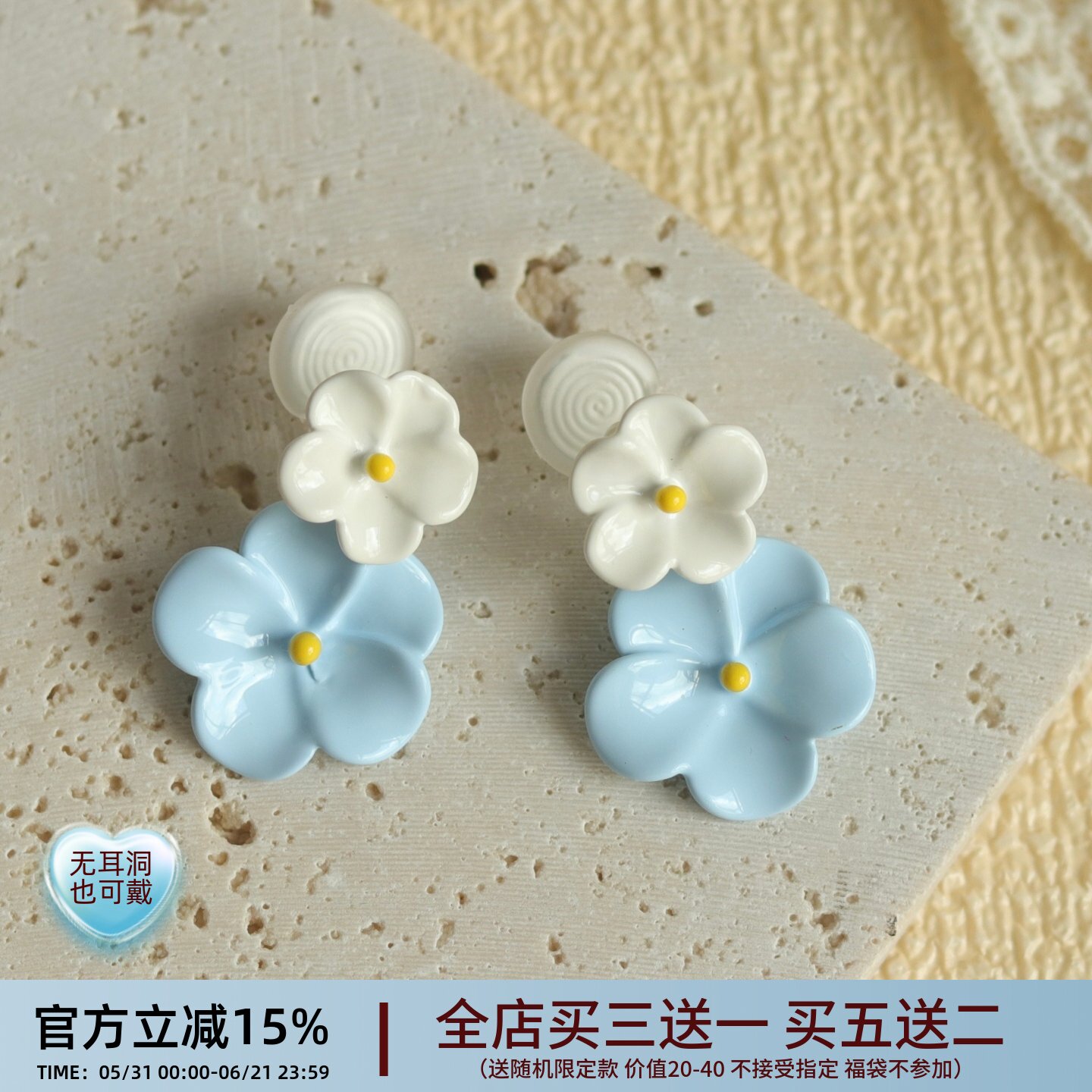 【有点蓝】法式蓝白撞色花朵耳环女夏日清新氛围感气质无耳洞耳夹