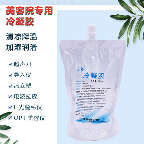 美容仪器专用冷凝胶嫩肤激光超声