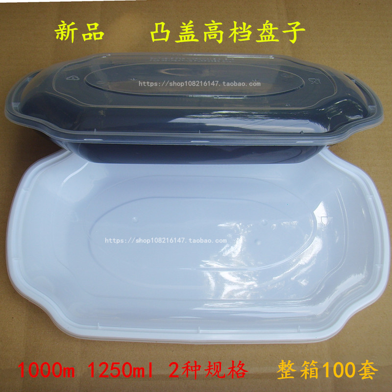 梅洋高档塑料一次性烤鱼盘打包盒
