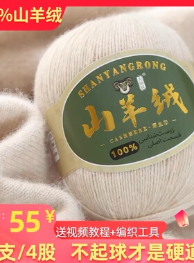 围巾美丽奴毛衣中粗正品羊绒线