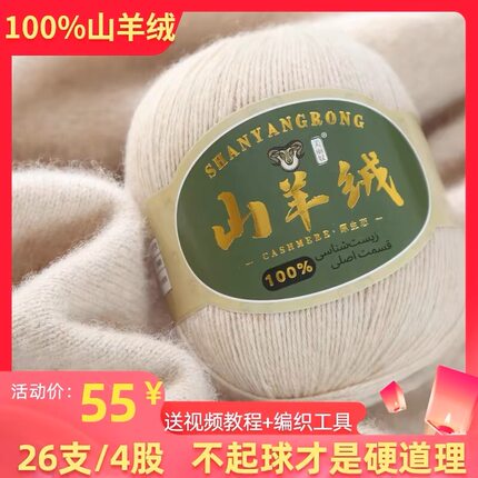 美丽奴高档羊绒线26支4股26支2股中粗织毛衣围巾手工编织diy毛线