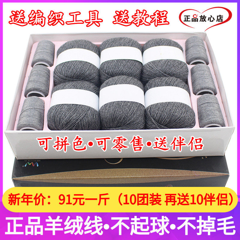 羊绒线正品山羊绒线貂纯手工编织