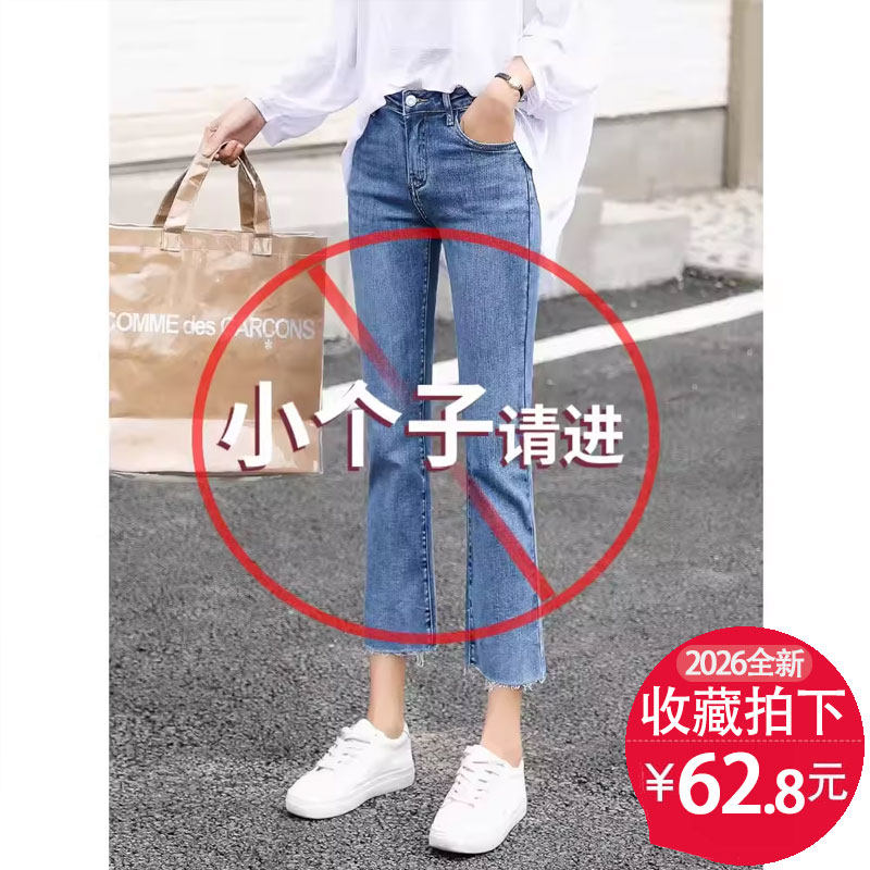 牛仔裤女直筒宽松七分高腰显瘦2026春夏薄款修身九分小个子烟管裤