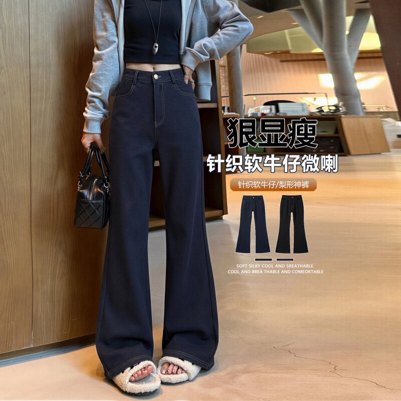 蓝色微喇裤女秋冬季加绒加厚裤子高腰显瘦弹力马蹄裤直筒喇叭裤女