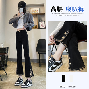 黑色开叉微喇牛仔裤女2025春夏高腰弹力显瘦钉珠九分小个子喇叭裤