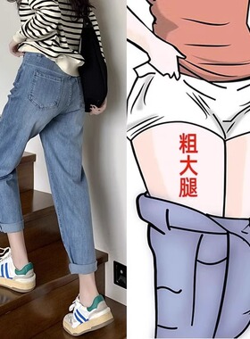 天丝牛仔裤女夏季薄款直筒大码胖mm2026新款高腰哈伦裤小个子冰丝