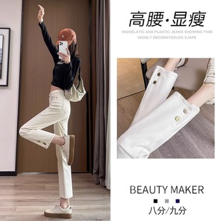 烟管法棍裤 白色直筒牛仔裤 高腰显瘦小个子九分窄版 新款 女2025春装