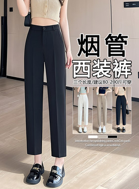 大码直筒黑色西装裤女职业夏季新