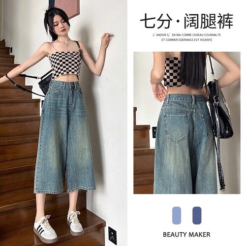 阔腿牛仔裤七分薄款棉2026夏显瘦