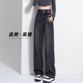 阔腿牛仔裤 女秋冬2025新款 加绒宽松复古高腰窄版 今年流行 直筒裤