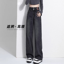 今年流行的阔腿牛仔裤女夏秋2025新款爆款宽松复古高腰窄版直筒裤