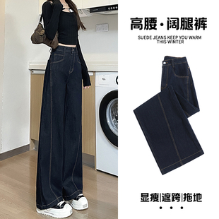 丹宁蓝牛仔裤女春夏款2026年新款高腰秋季设计感弹力阔腿拖地裤子