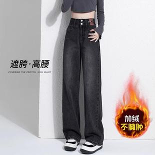 女2025春秋加绒保暖高腰宽松小个子直筒长裤 黑灰色窄版 阔腿牛仔裤