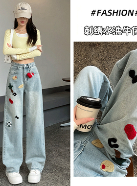 刺绣窄版阔腿牛仔裤女春夏2026新款时尚潮流小个子高腰浅蓝色直筒