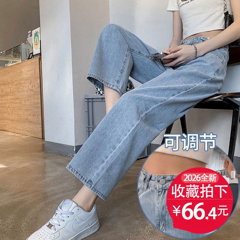 浅色牛仔裤女春夏薄款2026年新款垂感宽松直筒裤子高腰显瘦阔腿裤
