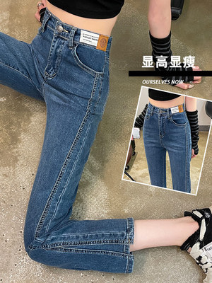烟管牛仔裤女直筒秋季八九分加绒