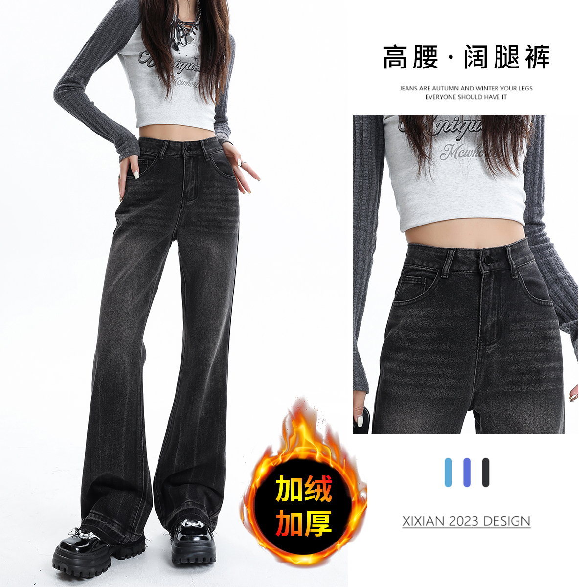 加绒小个子宽松黑灰色微辣喇叭裤