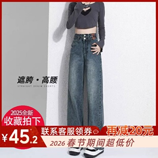 复古阔腿牛仔裤女2025秋冬新款爆款小个子窄版直筒拖地裤加绒长裤