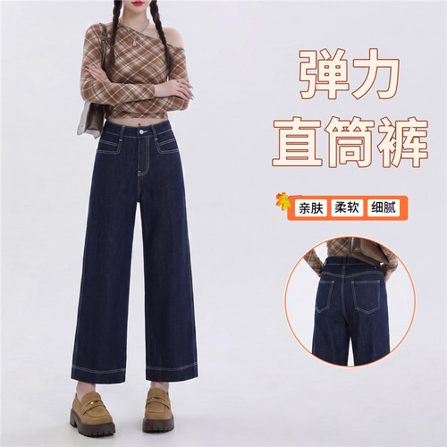 小个子弹力直筒牛仔裤显瘦百搭