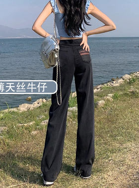 天丝牛仔裤女高腰春夏薄款加长黑色显瘦冰丝垂感窄版直筒阔腿子