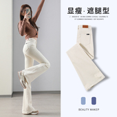 高腰小个子九分阔腿微喇叭裤 纯白色喇叭牛仔裤 女春秋显瘦2026新款