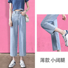 直筒牛仔裤女夏季薄款阔腿裤2025年新款高腰显瘦修身小个子八分裤