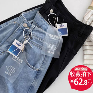 冰丝直筒牛仔裤女春夏薄款2026年新款小个子显瘦天丝烟管九分裤子