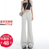 显瘦宽松不贴腿春秋喇叭裤 2025新款 子 女长裤 星空灰高腰微喇牛仔裤