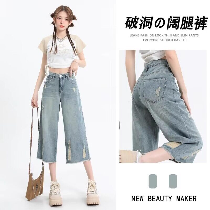 小个子直筒牛仔裤女浅色美式宽松大码夏季薄款高腰破洞阔腿七分裤