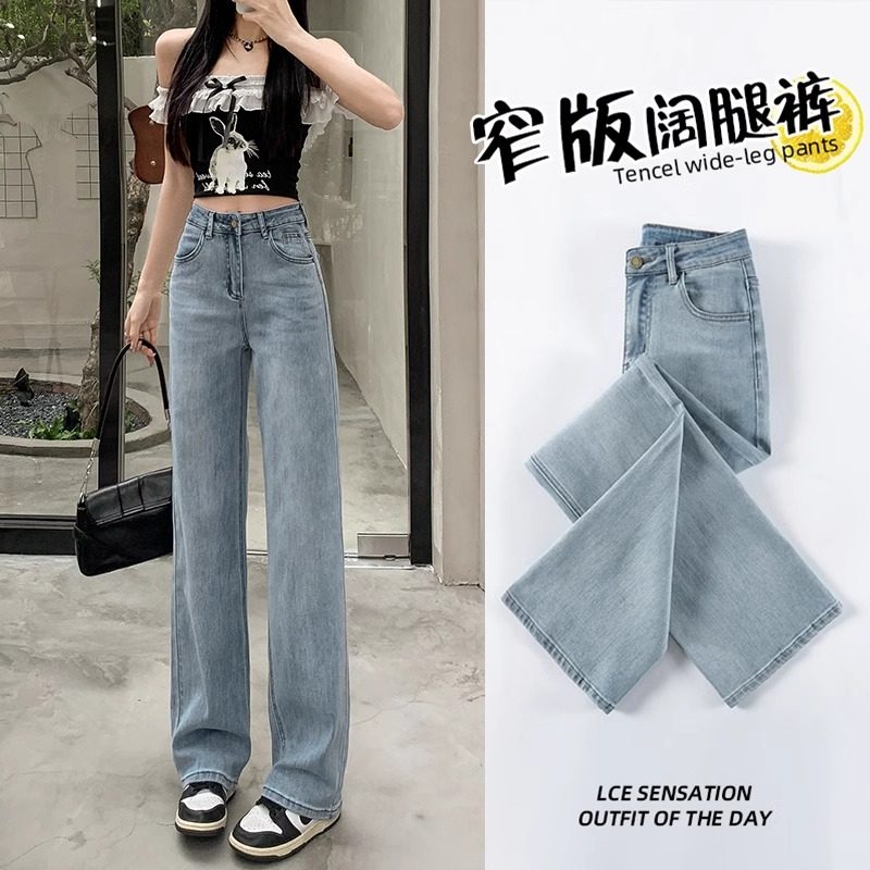 浅色窄版直筒牛仔裤女弹力2025年爆款春秋高腰显瘦小个子阔腿裤子,女装/女士精品,牛仔裤,淘宝优惠券,粉丝福利购,淘宝优惠卷