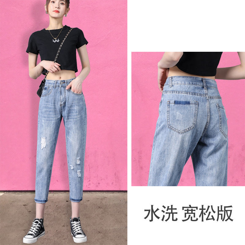 春夏薄款直筒牛仔裤女九分破洞宽松哈伦裤chic高腰柔软修身乞丐裤