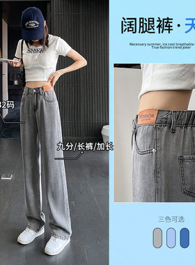 烟灰色天丝牛仔裤女夏季薄款阔腿