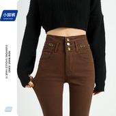 棕色弹力显瘦铅笔裤 咖啡色小脚牛仔裤 女紧身外穿2025年春秋新款 子