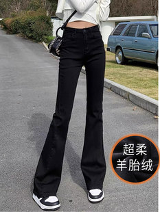 加绒黑色微喇牛仔裤女春秋薄绒高腰显瘦弹力高个子拖地长裤喇叭裤