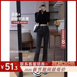 韩国微喇牛仔裤女弹力2025秋冬薄绒高腰显瘦小个子九分喇叭拖地裤