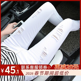 子 春秋薄弹性乞丐毛边9分铅笔裤 紧身破洞白色牛仔裤 女九分小脚裤