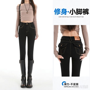 小脚牛仔裤女士2026秋冬新款黑色加绒加厚高腰紧身弹力复古铅笔裤