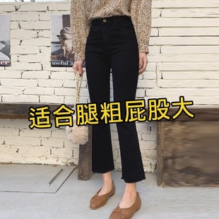 黑色百搭微喇叭牛仔裤女2025秋冬薄绒八分九分小个子显高裤弹力