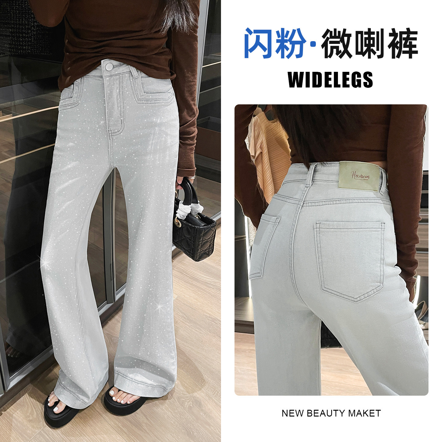 浅灰色满天星闪钻微喇叭牛仔裤女图片