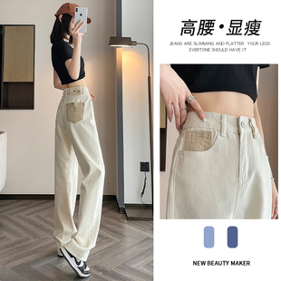 高腰显瘦垂感小个子阔腿裤 女春夏2026新款 子 直筒牛仔裤 米白色窄版